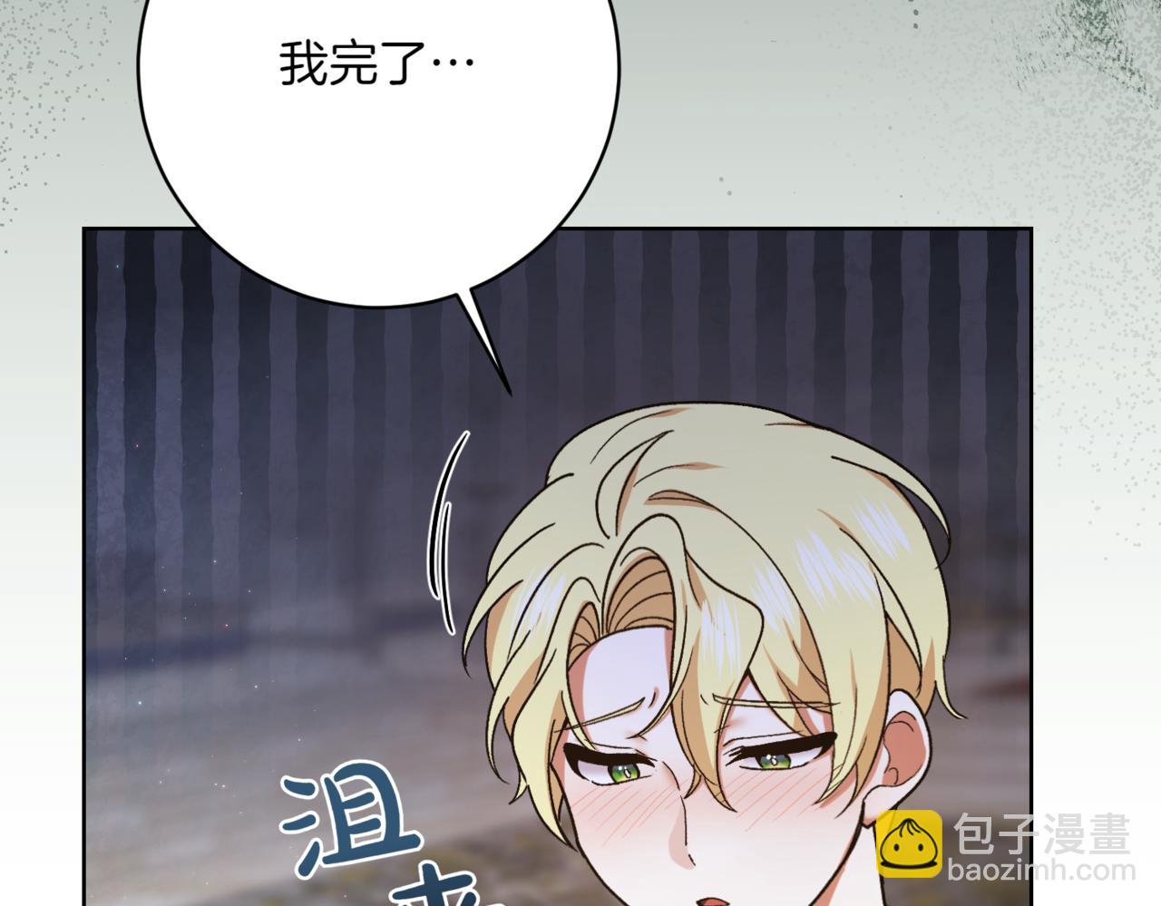 🍴精灵团宠小千金 第211话 三个闺蜜聚会 第20页