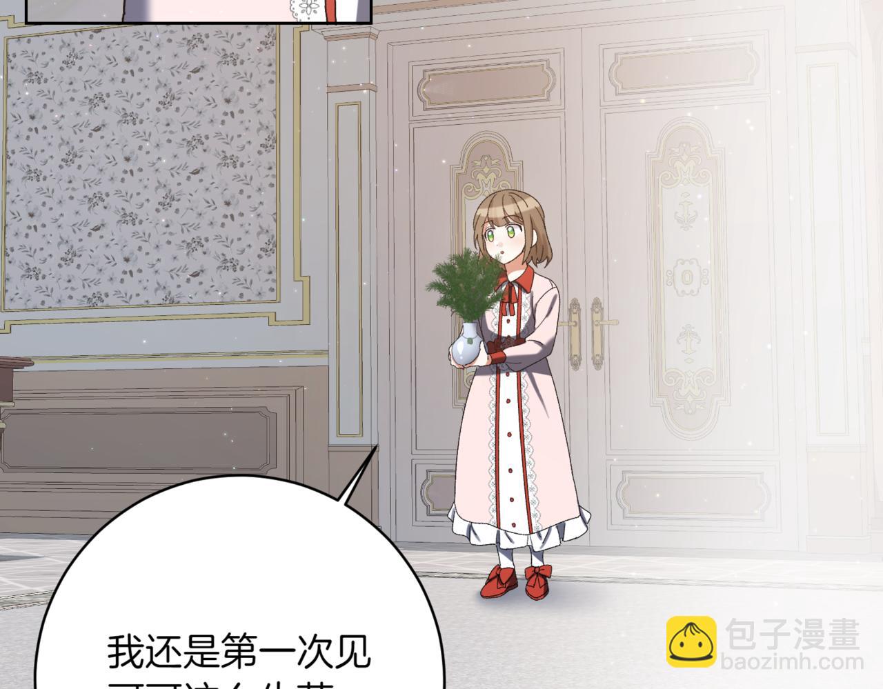 🍴精灵团宠小千金 第211话 三个闺蜜聚会 第27页