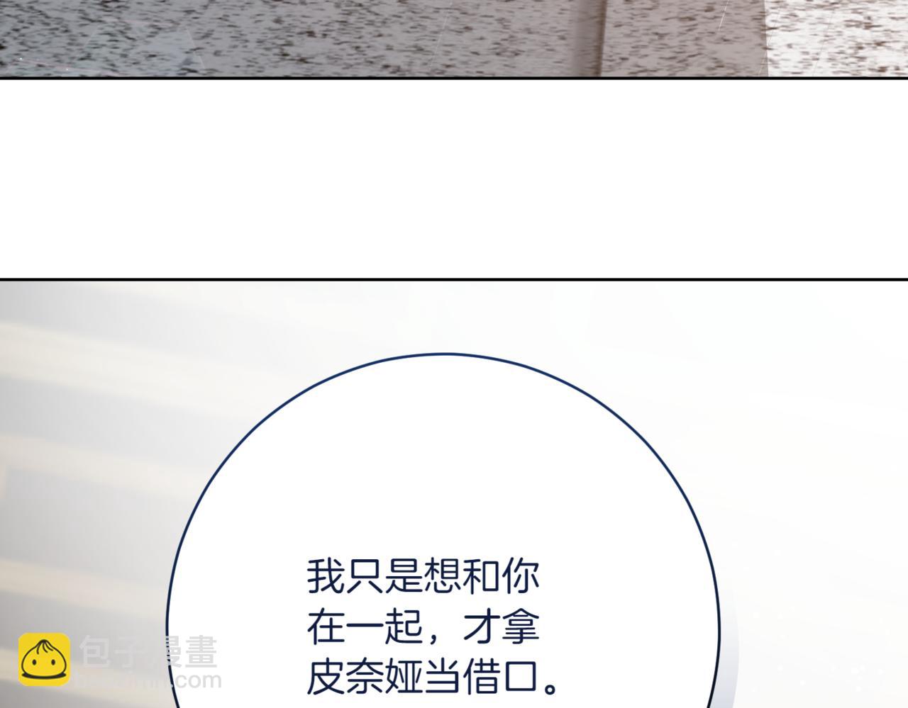 🍴精灵团宠小千金 第211话 三个闺蜜聚会 第3页