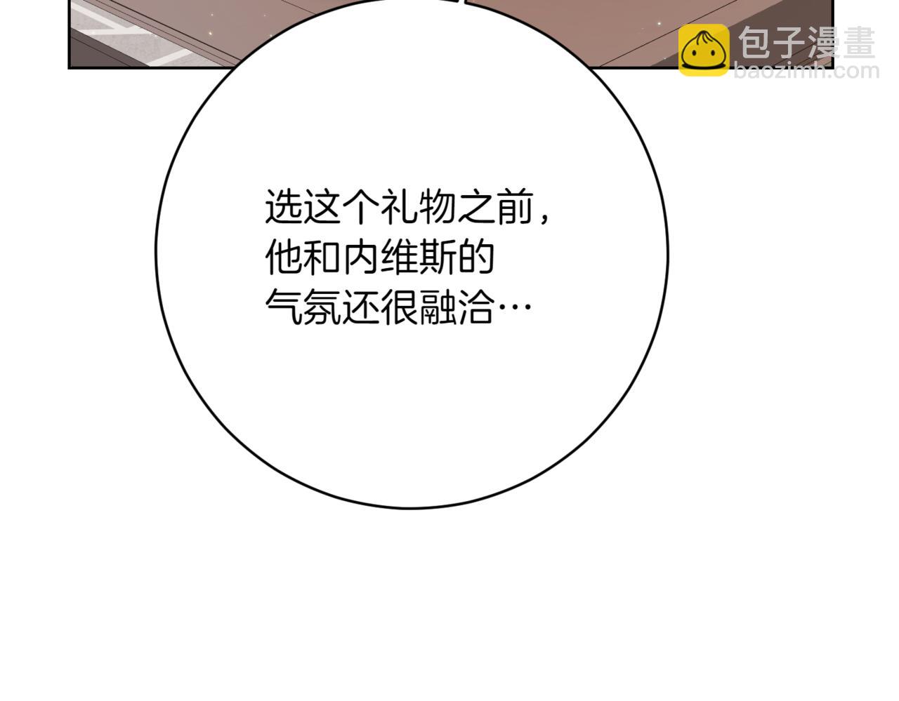 🍴精灵团宠小千金 第211话 三个闺蜜聚会 第30页