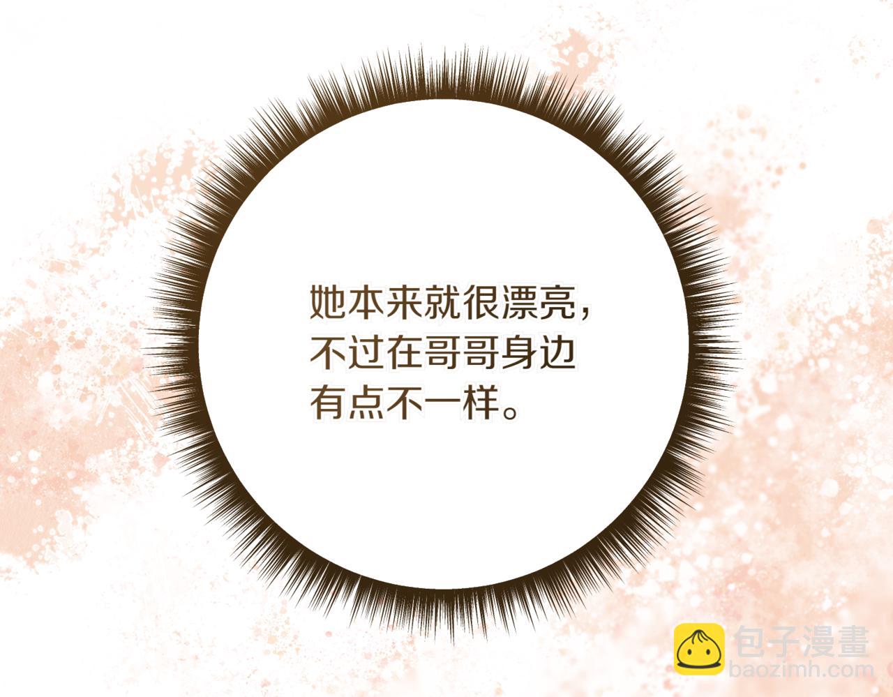 🍴精灵团宠小千金 第211话 三个闺蜜聚会 第35页