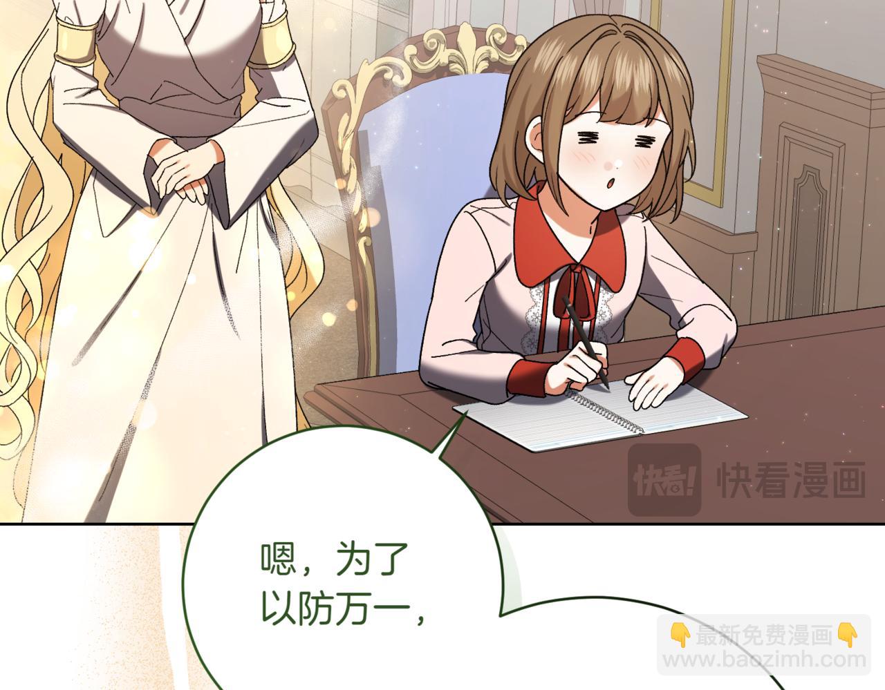 🍴精灵团宠小千金 第211话 三个闺蜜聚会 第37页