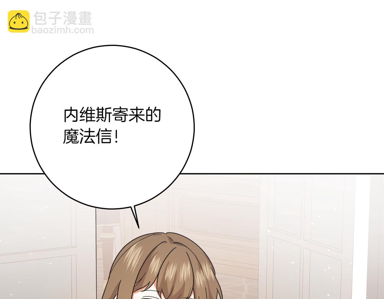 🍴精灵团宠小千金 第211话 三个闺蜜聚会 第46页