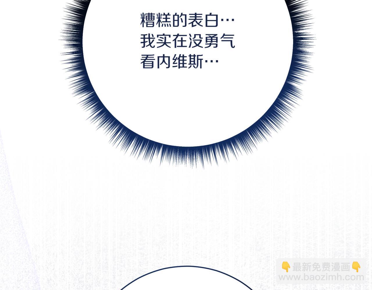 🍴精灵团宠小千金 第211话 三个闺蜜聚会 第8页