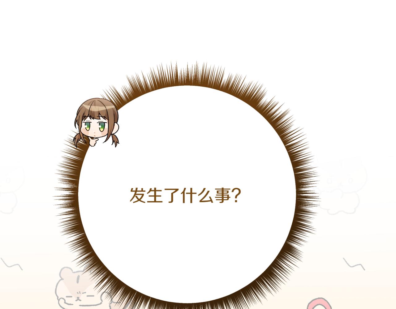 🍴精灵团宠小千金 第213话 第二次表白 第1页