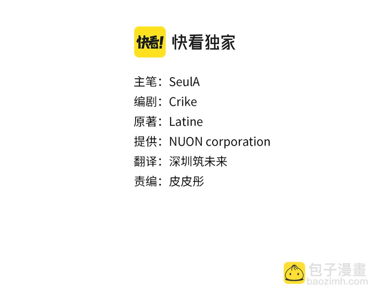 🍴精灵团宠小千金 第213话 第二次表白 第18页