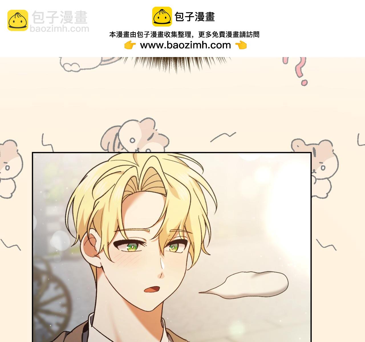 🍴精灵团宠小千金 第213话 第二次表白 第2页