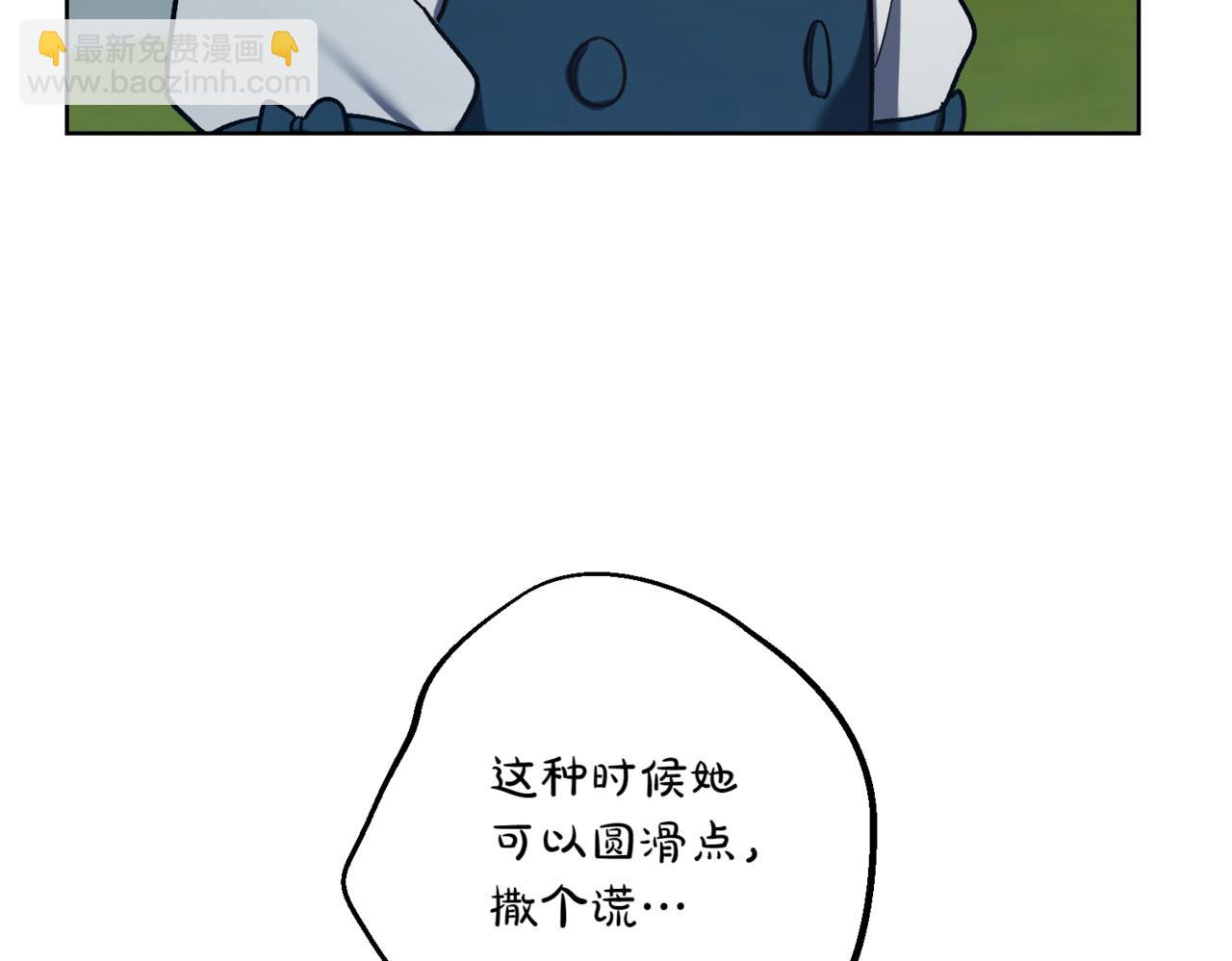 🍴精灵团宠小千金 第213话 第二次表白 第21页