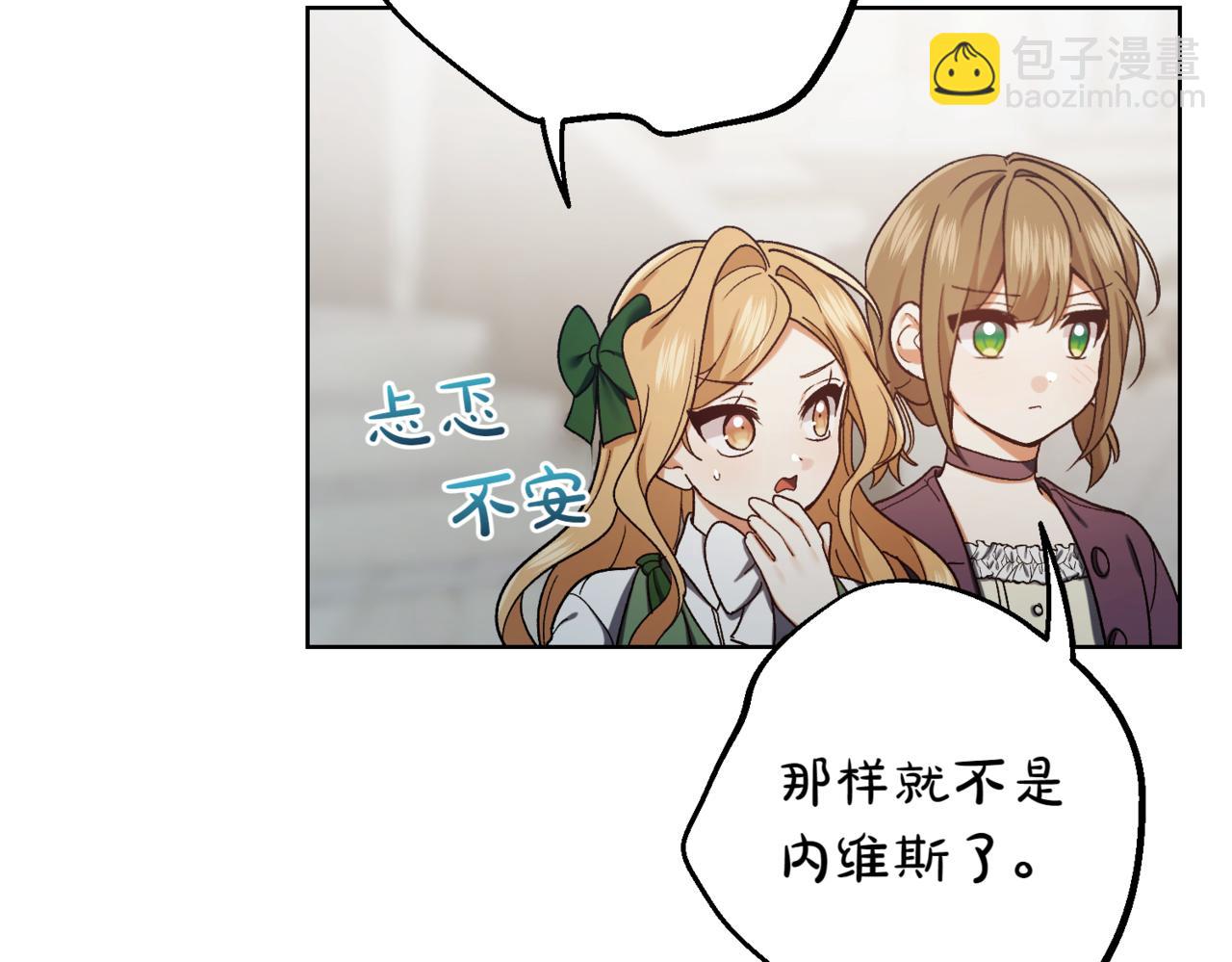 🍴精灵团宠小千金 第213话 第二次表白 第22页