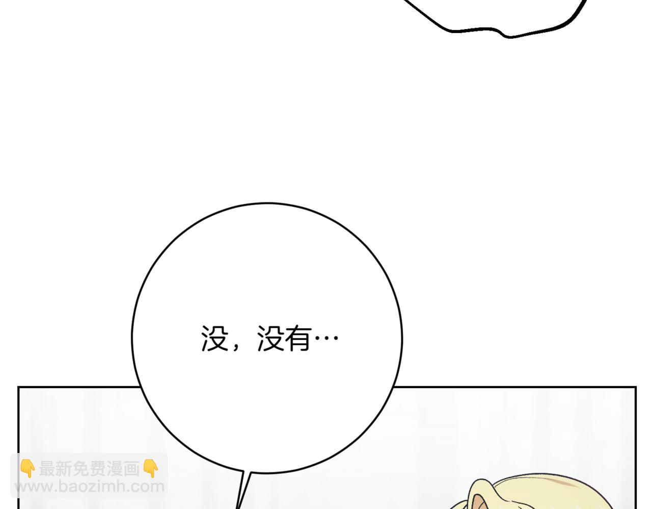 🍴精灵团宠小千金 第213话 第二次表白 第23页