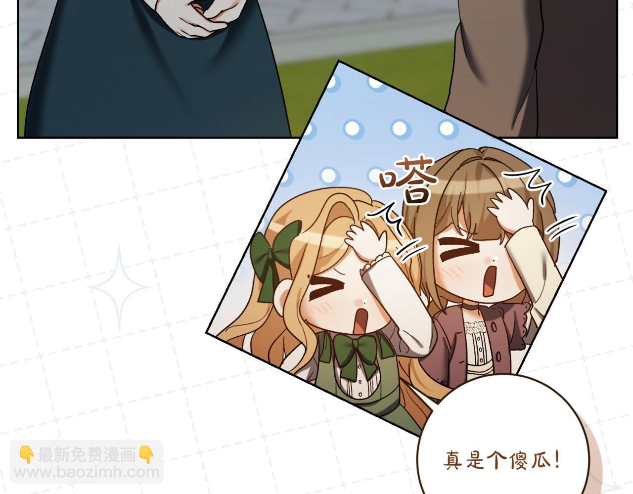 🍴精灵团宠小千金 第213话 第二次表白 第25页