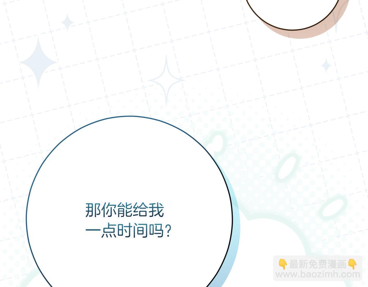 🍴精灵团宠小千金 第213话 第二次表白 第26页