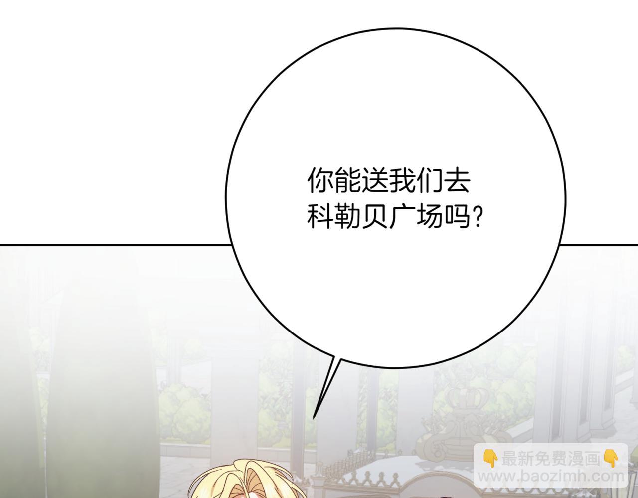 🍴精灵团宠小千金 第213话 第二次表白 第29页