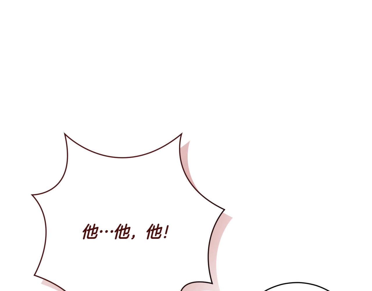 🍴精灵团宠小千金 第215话 偷偷地亲亲 第1页