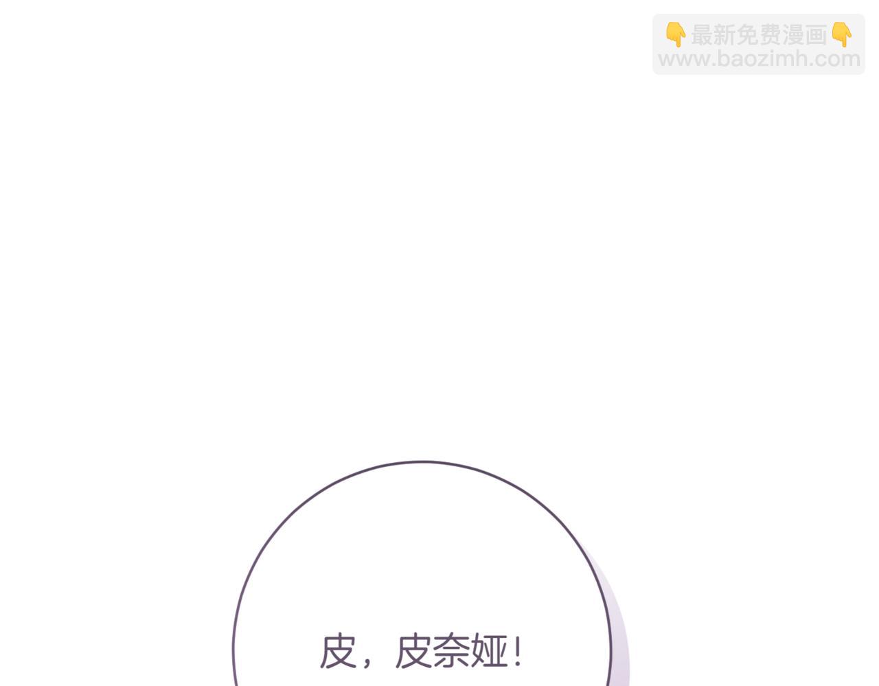 🍴精灵团宠小千金 第215话 偷偷地亲亲 第20页