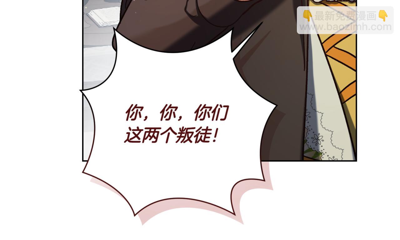 🍴精灵团宠小千金 第215话 偷偷地亲亲 第24页