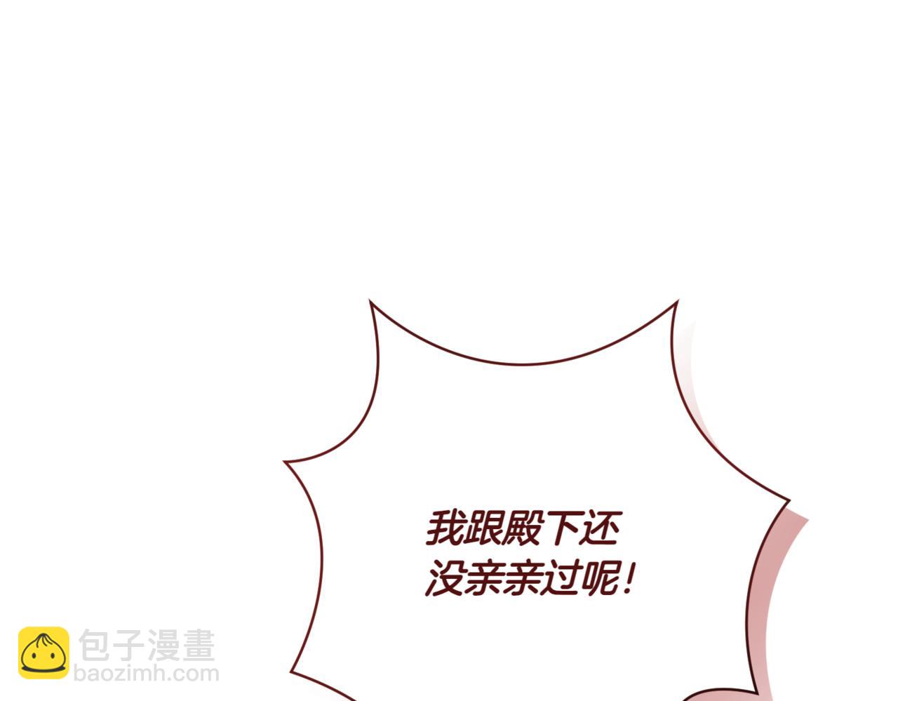 🍴精灵团宠小千金 第215话 偷偷地亲亲 第25页