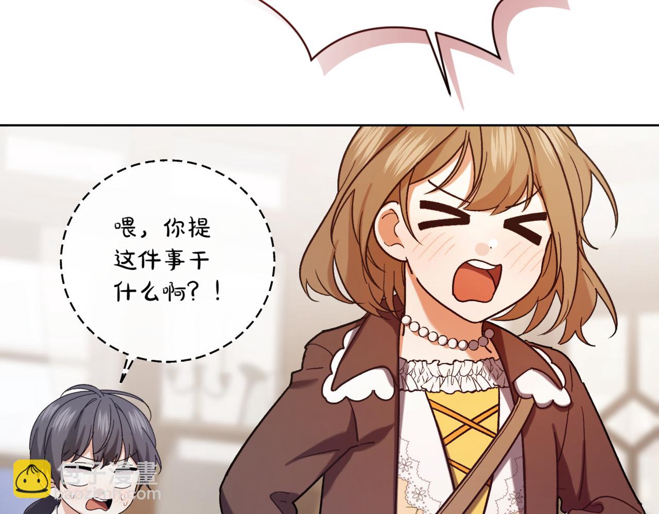 🍴精灵团宠小千金 第215话 偷偷地亲亲 第26页