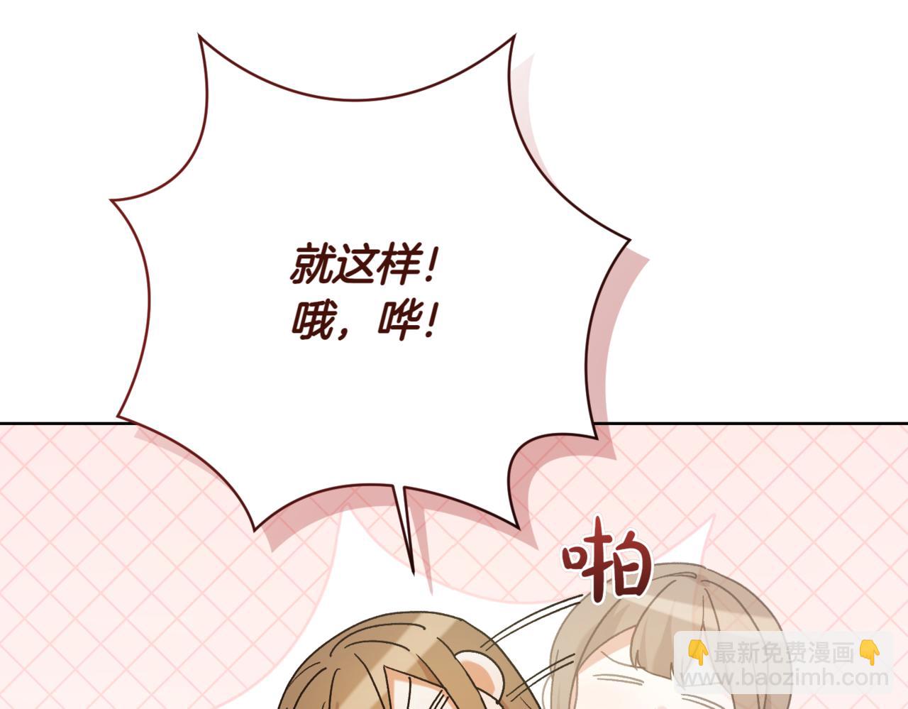 🍴精灵团宠小千金 第215话 偷偷地亲亲 第34页