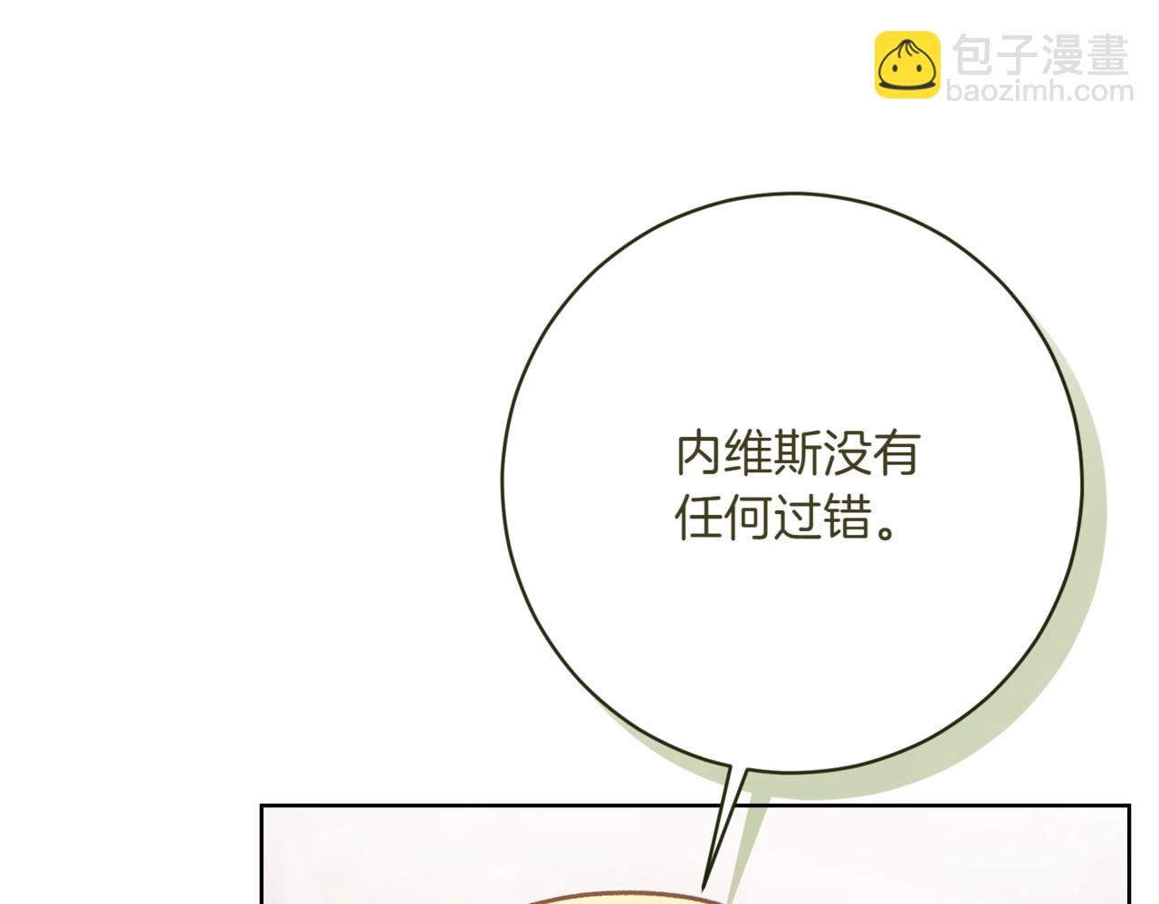 🍴精灵团宠小千金 第215话 偷偷地亲亲 第45页