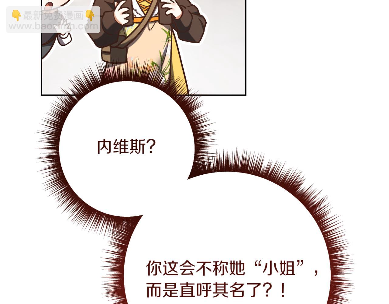 🍴精灵团宠小千金 第215话 偷偷地亲亲 第49页