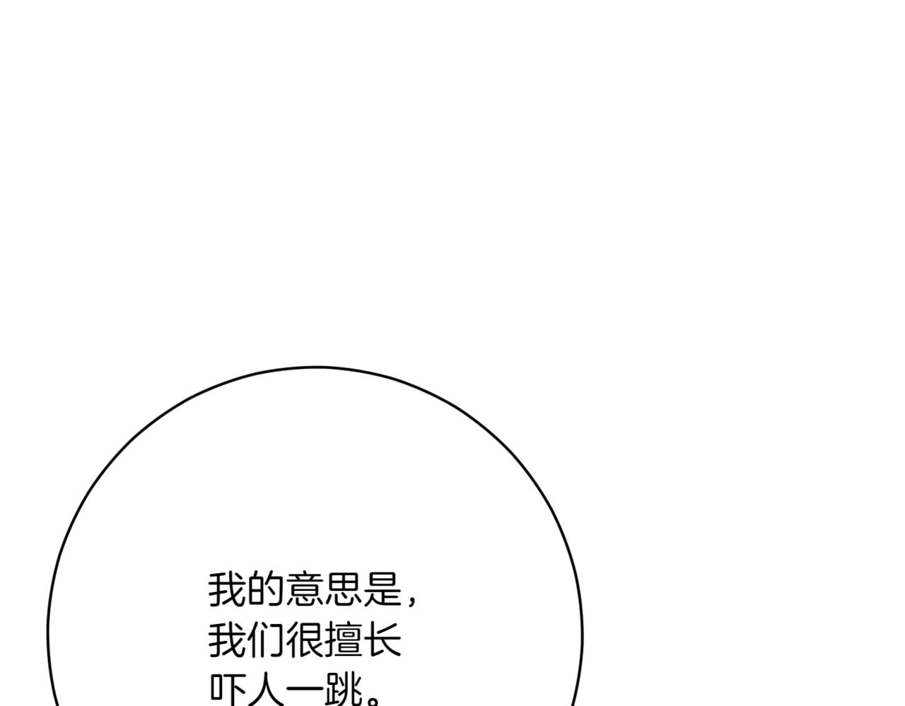 🍴精灵团宠小千金 第217话 兄妹情深 第1页