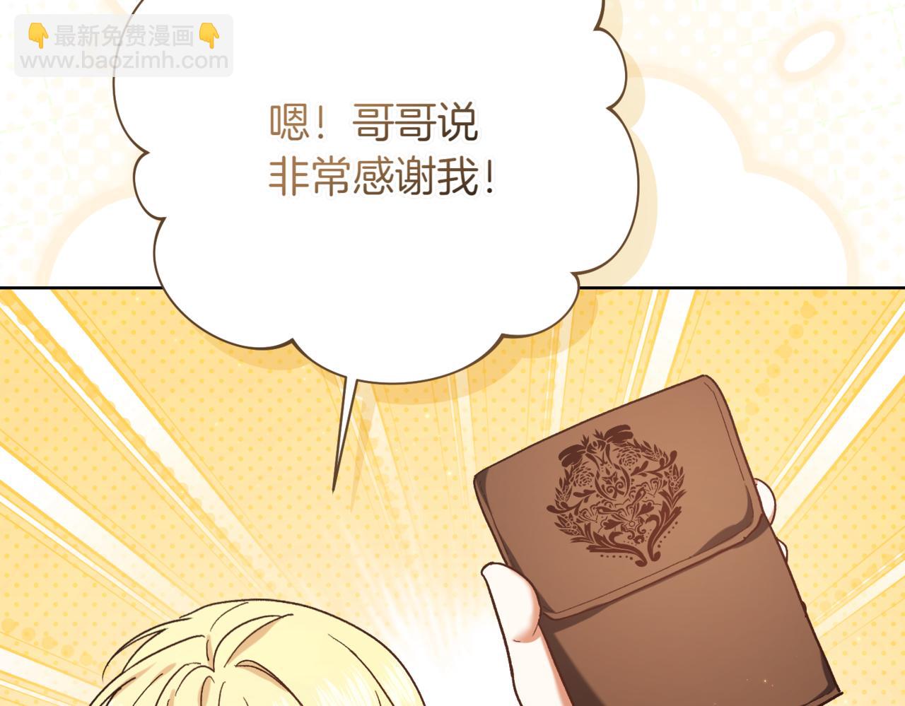 🍴精灵团宠小千金 第217话 兄妹情深 第10页