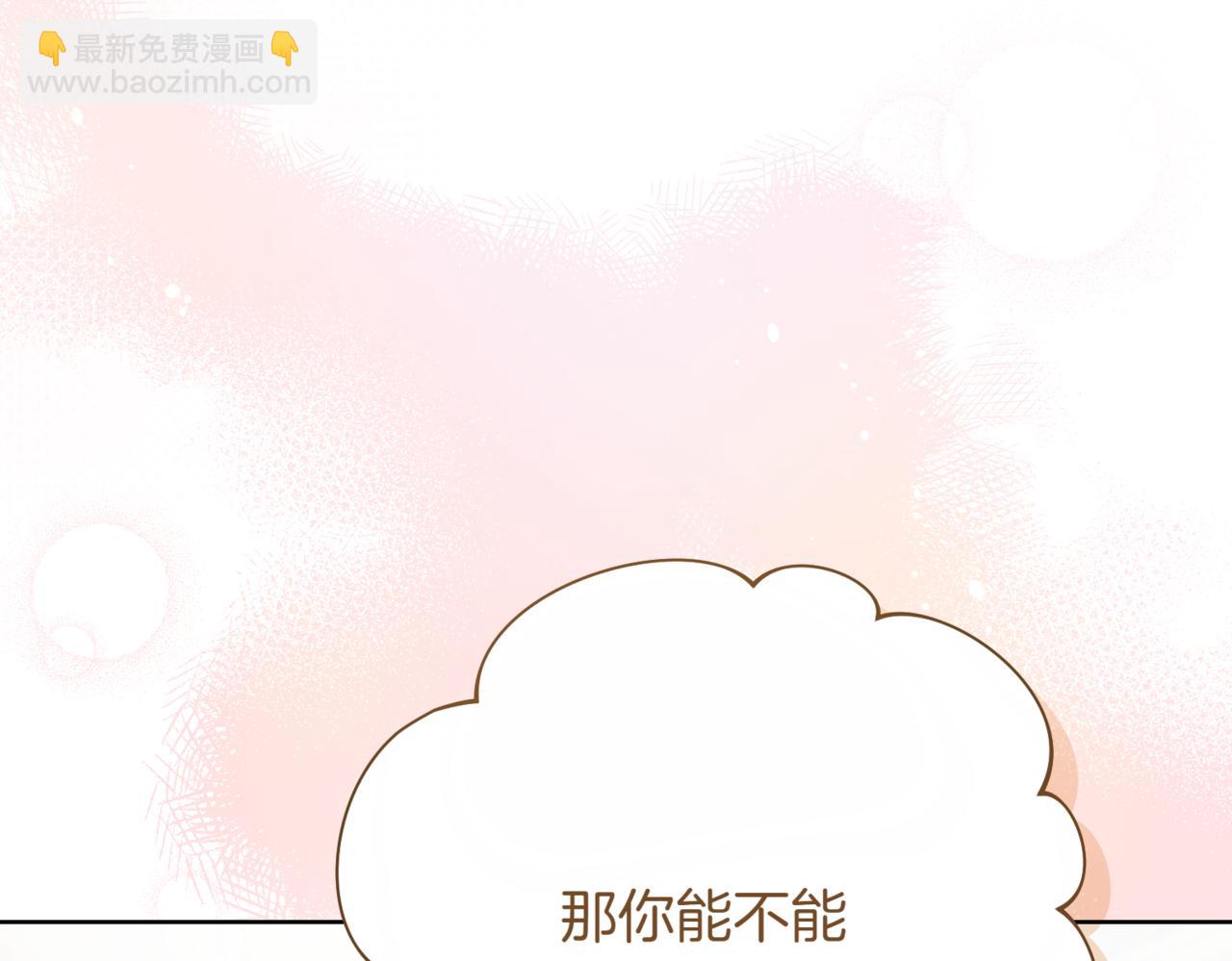🍴精灵团宠小千金 第217话 兄妹情深 第15页
