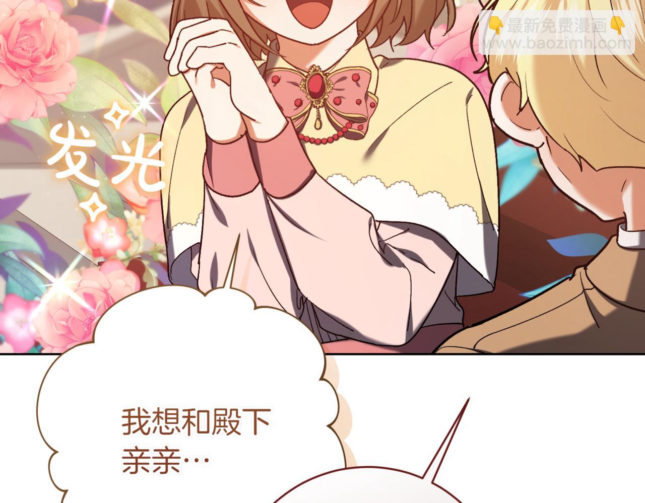 🍴精灵团宠小千金 第217话 兄妹情深 第17页