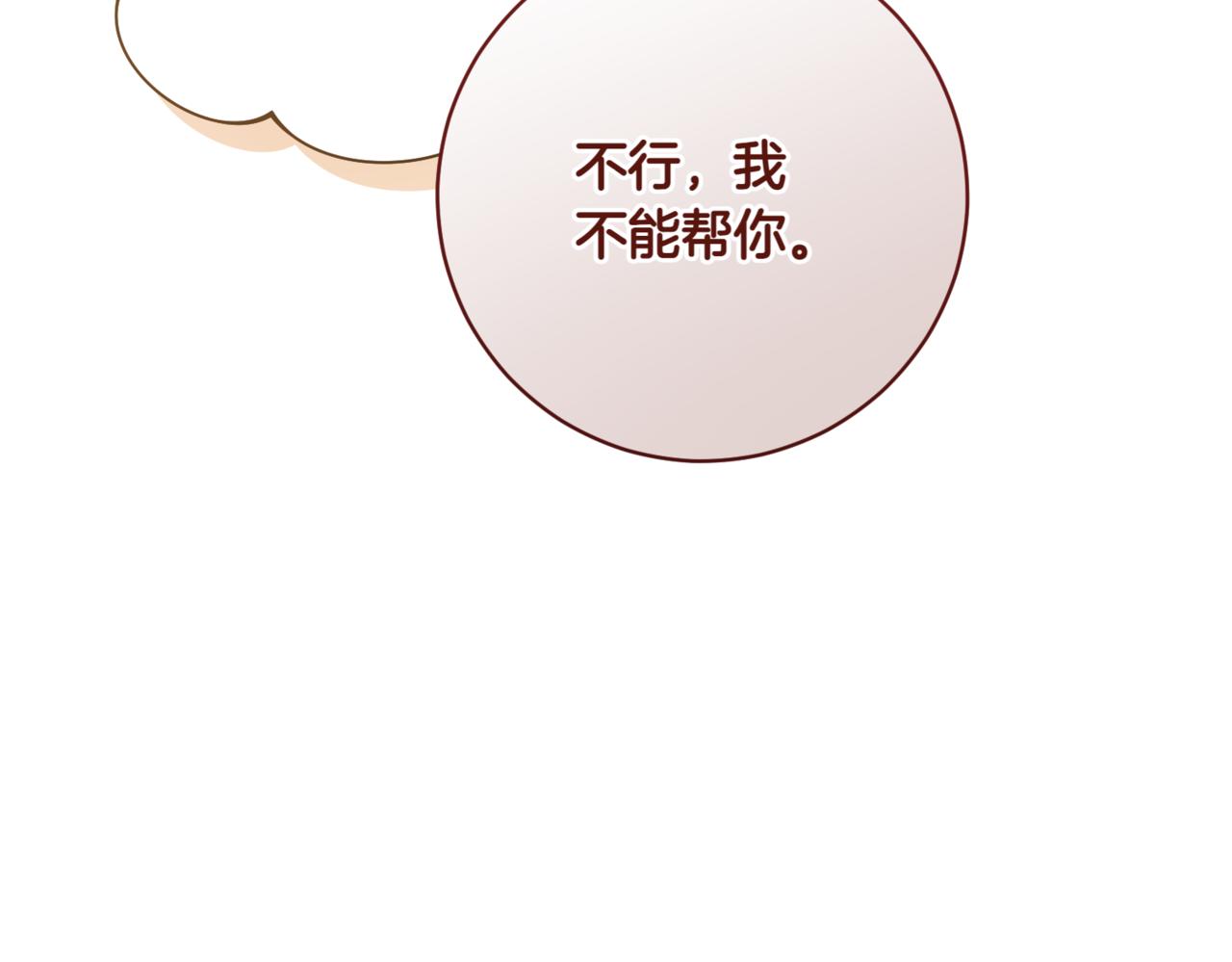 🍴精灵团宠小千金 第217话 兄妹情深 第18页