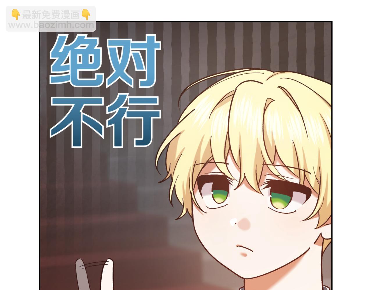 🍴精灵团宠小千金 第217话 兄妹情深 第19页