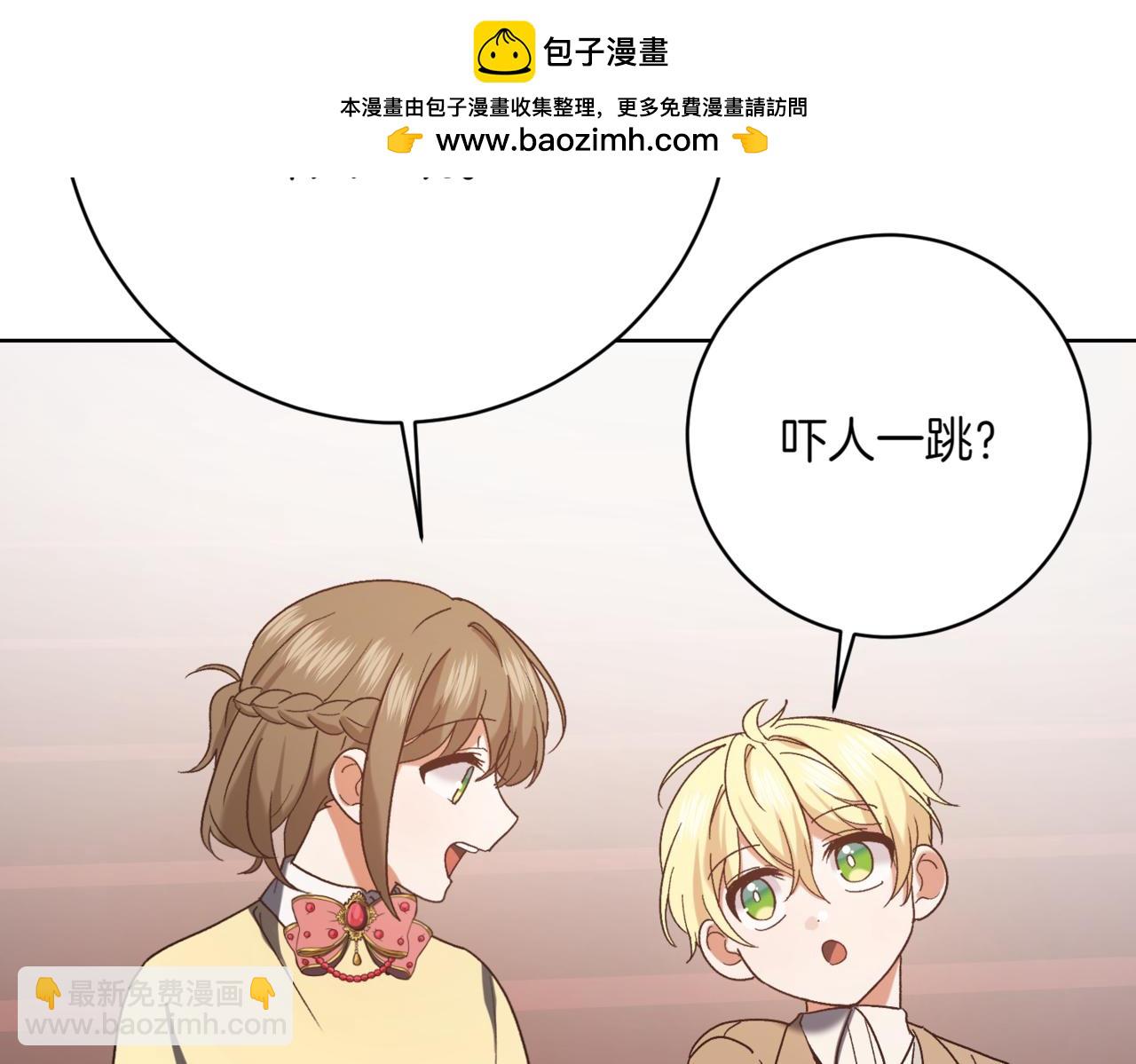 🍴精灵团宠小千金 第217话 兄妹情深 第2页