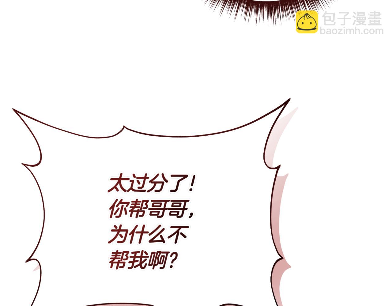🍴精灵团宠小千金 第217话 兄妹情深 第24页