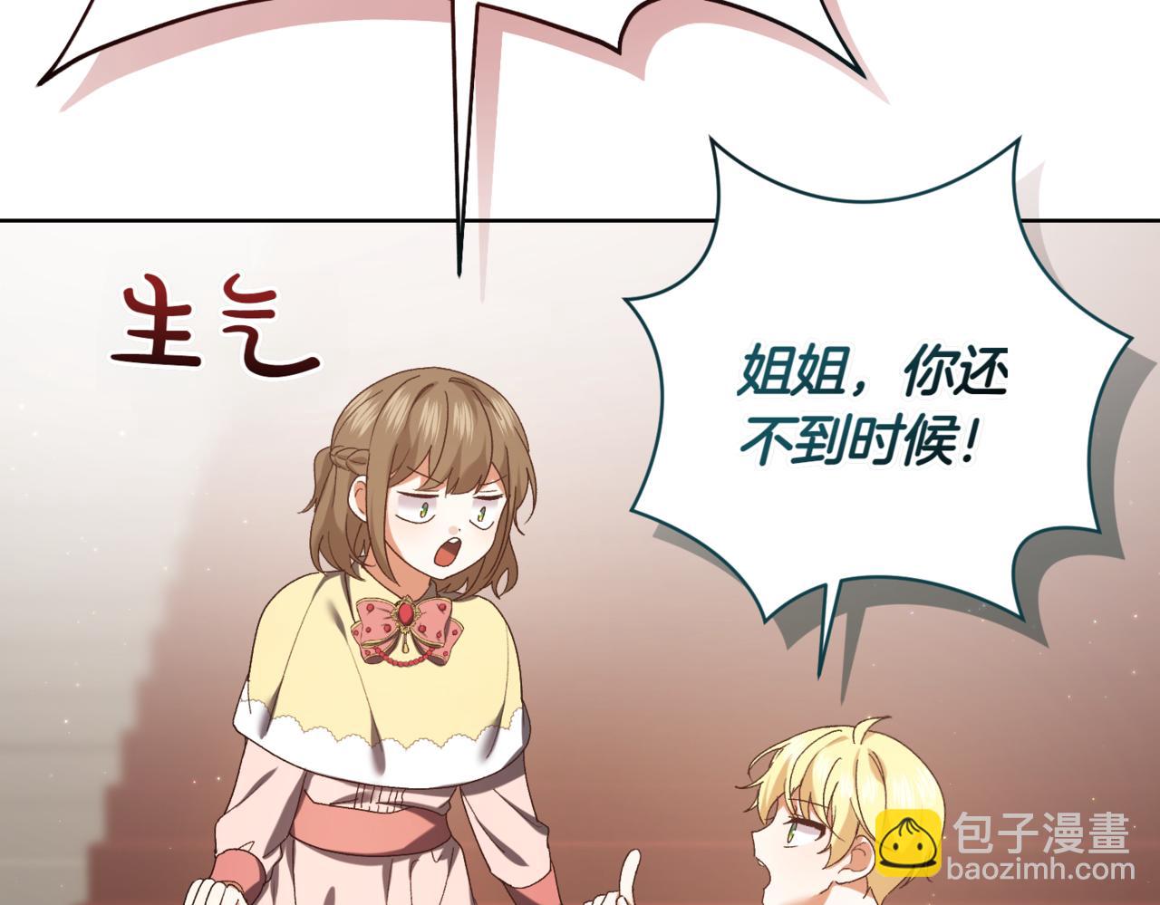 🍴精灵团宠小千金 第217话 兄妹情深 第25页