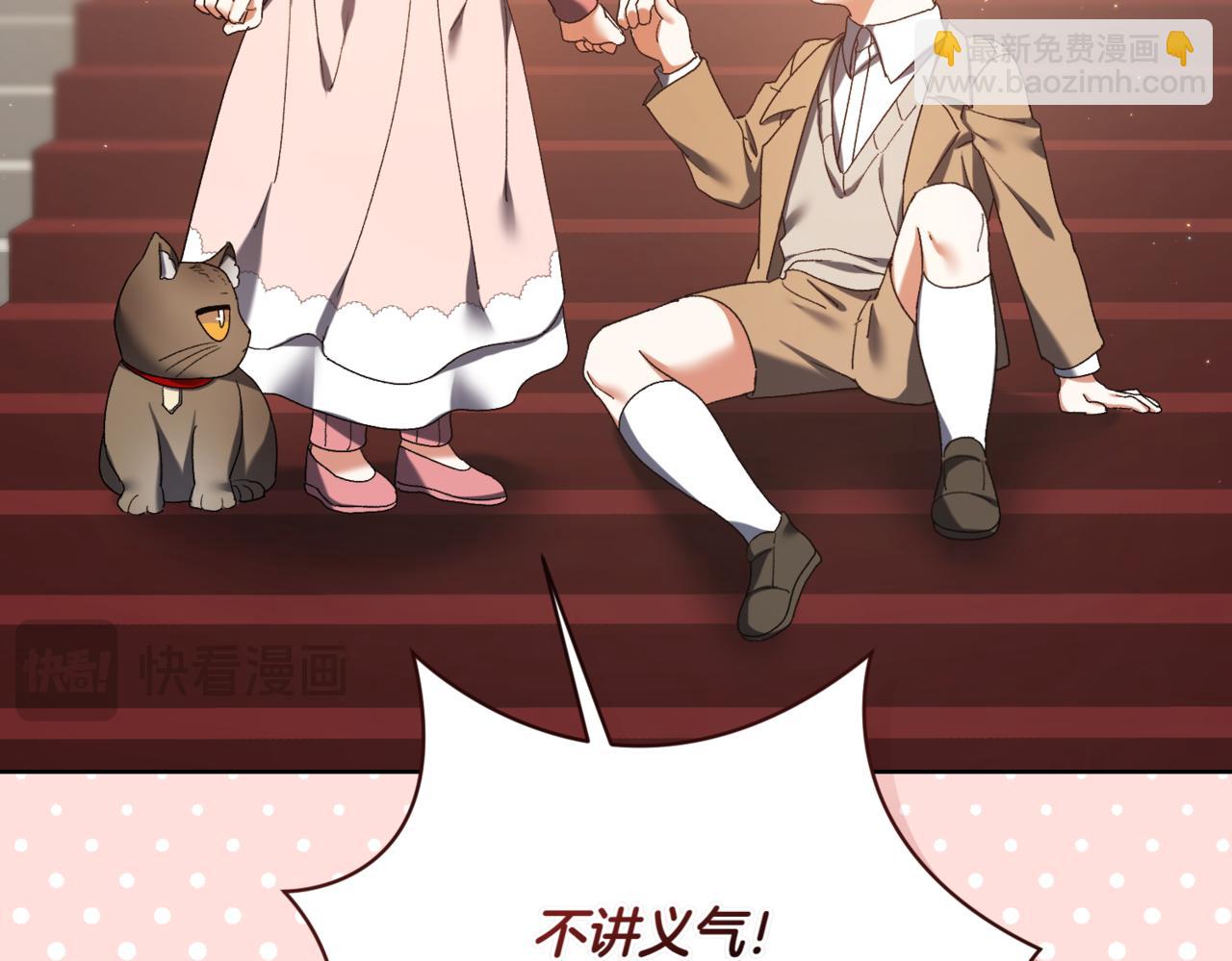🍴精灵团宠小千金 第217话 兄妹情深 第26页