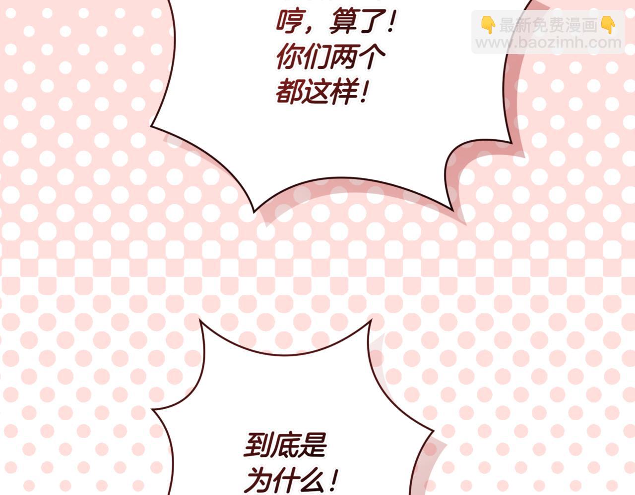 🍴精灵团宠小千金 第217话 兄妹情深 第27页