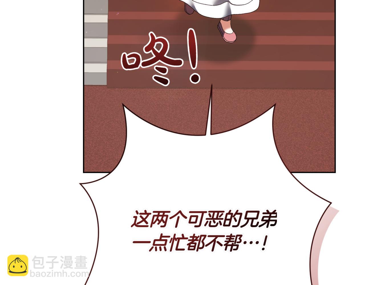 🍴精灵团宠小千金 第217话 兄妹情深 第29页