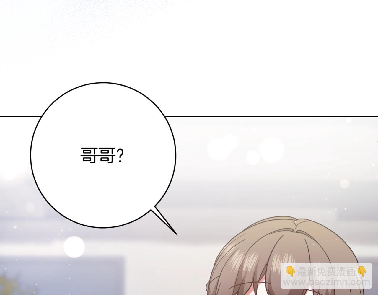 🍴精灵团宠小千金 第217话 兄妹情深 第39页