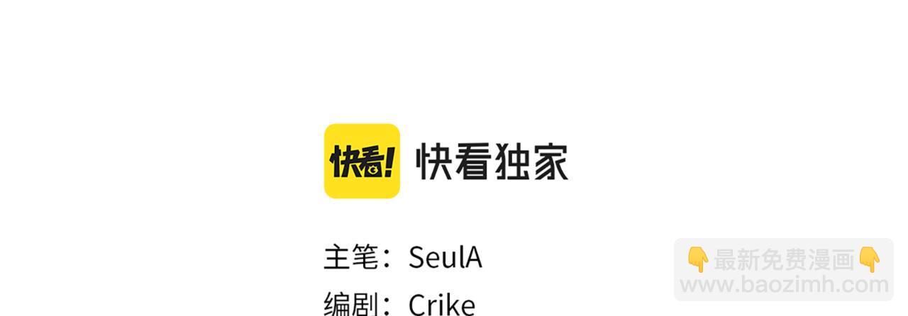 🍴精灵团宠小千金 第217话 兄妹情深 第44页