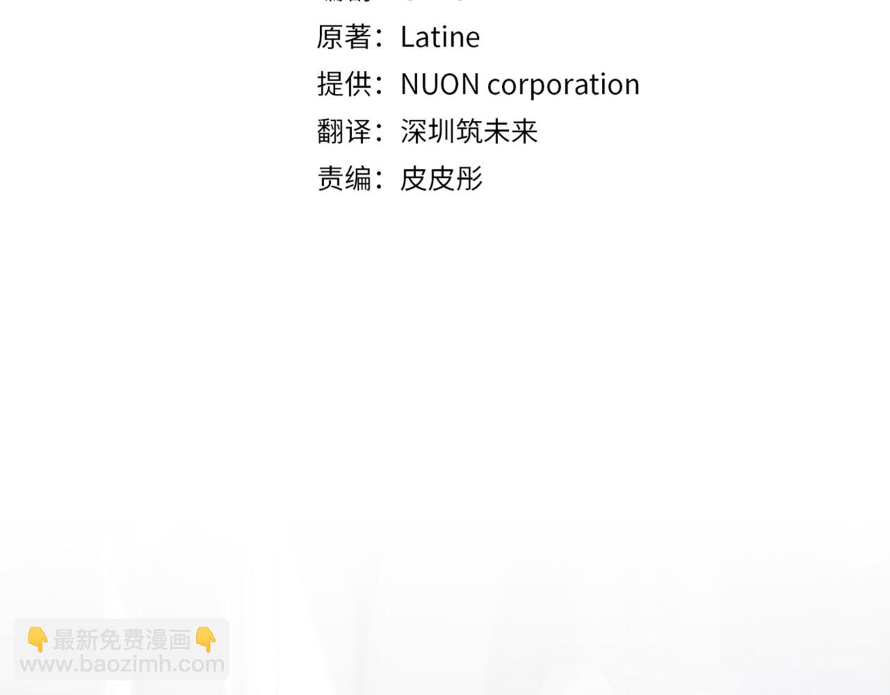 🍴精灵团宠小千金 第217话 兄妹情深 第45页