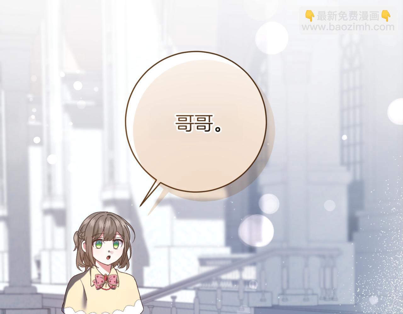 🍴精灵团宠小千金 第217话 兄妹情深 第46页