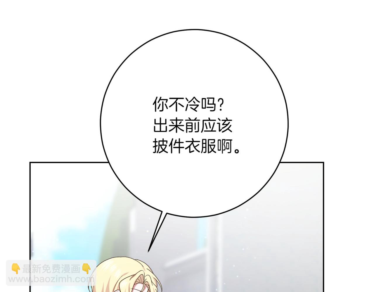 🍴精灵团宠小千金 第217话 兄妹情深 第49页