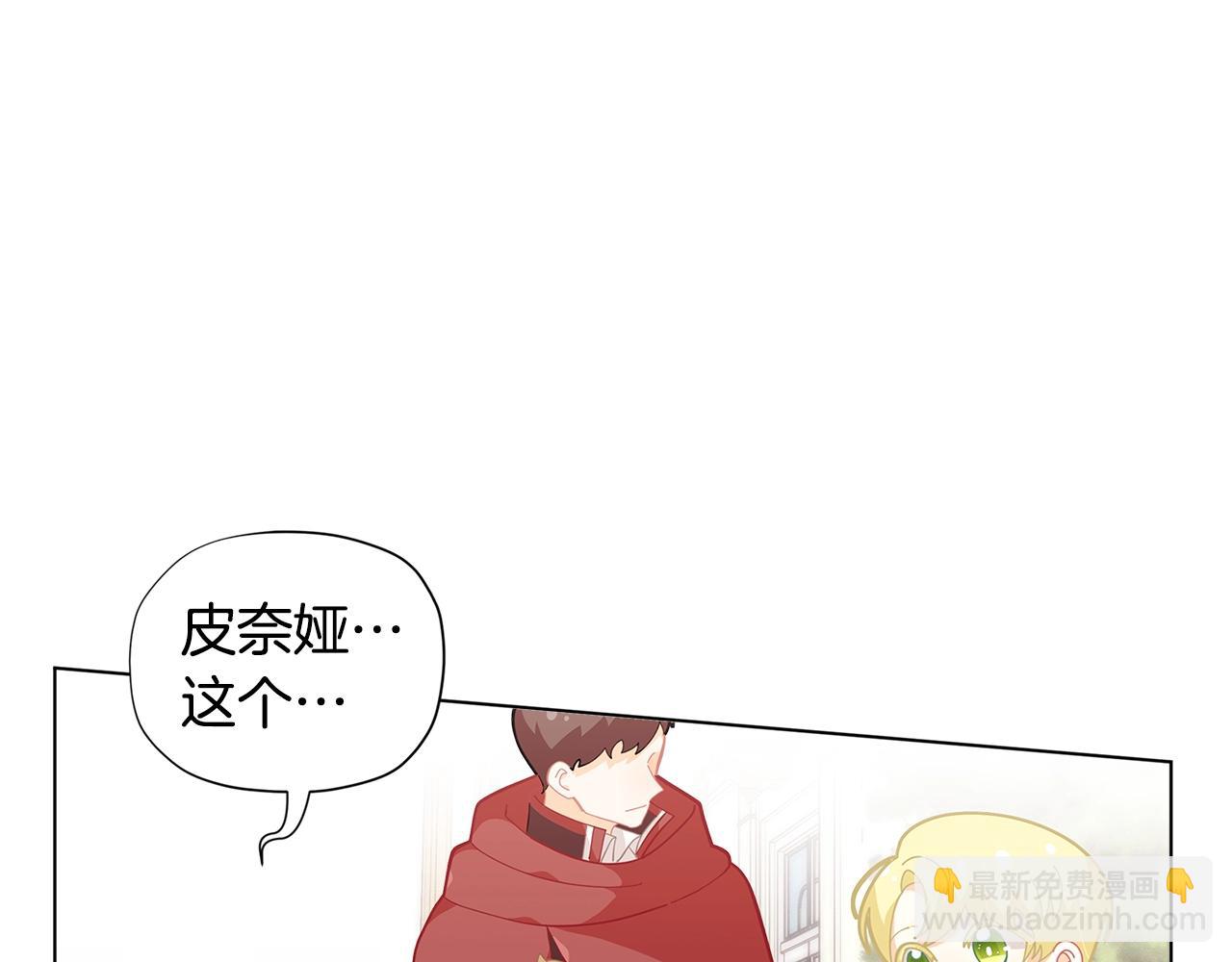 🍴精灵团宠小千金 第22话 呆瓜是什么意思？ 第11页