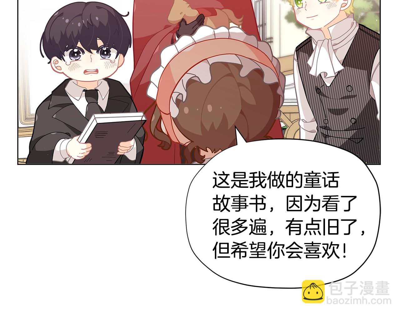 🍴精灵团宠小千金 第22话 呆瓜是什么意思？ 第12页