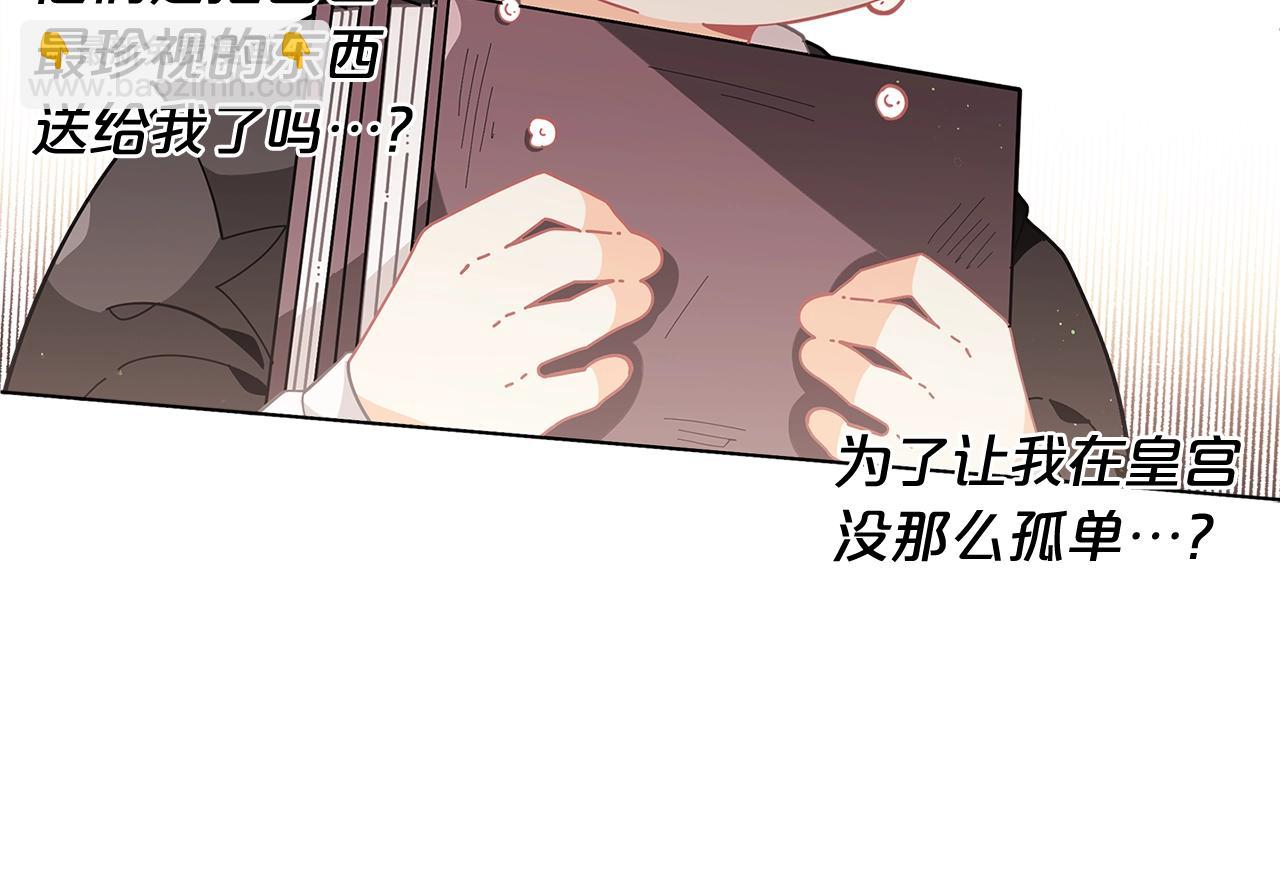 🍴精灵团宠小千金 第22话 呆瓜是什么意思？ 第15页