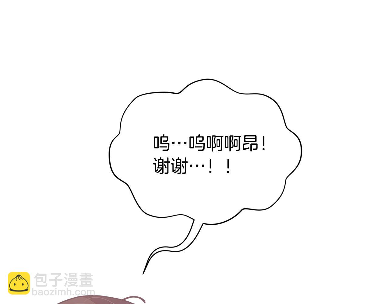 🍴精灵团宠小千金 第22话 呆瓜是什么意思？ 第16页