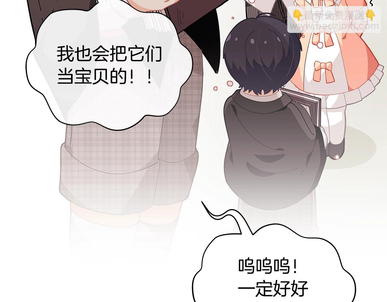 🍴精灵团宠小千金 第22话 呆瓜是什么意思？ 第18页