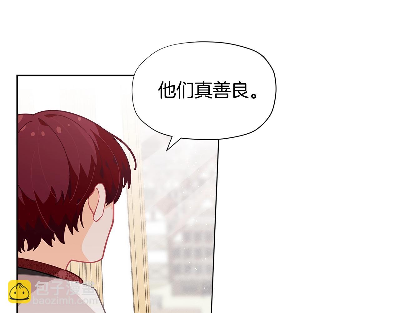 🍴精灵团宠小千金 第22话 呆瓜是什么意思？ 第22页