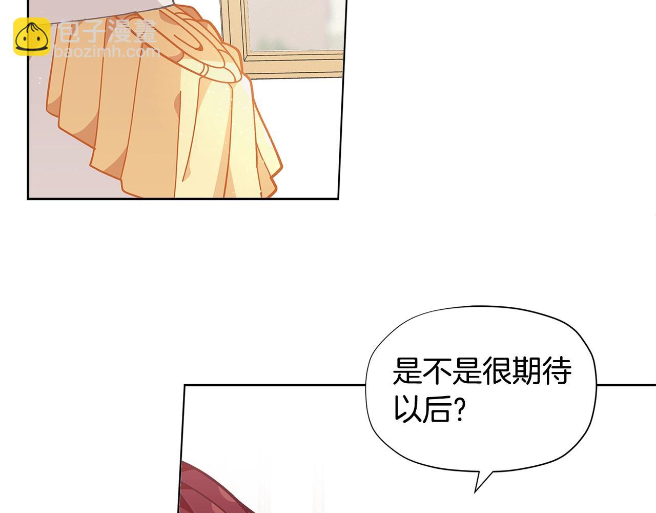 🍴精灵团宠小千金 第22话 呆瓜是什么意思？ 第23页