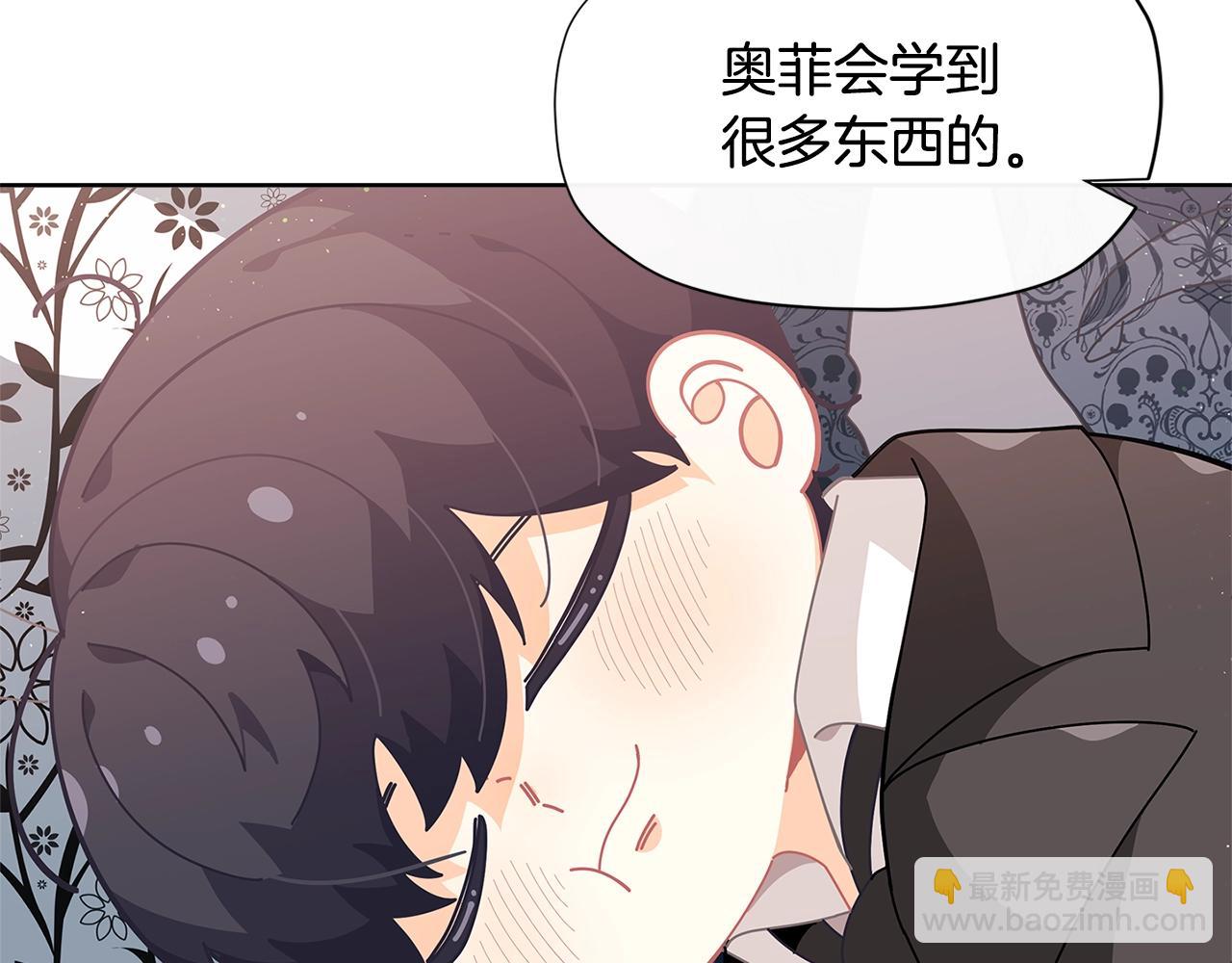 🍴精灵团宠小千金 第22话 呆瓜是什么意思？ 第26页